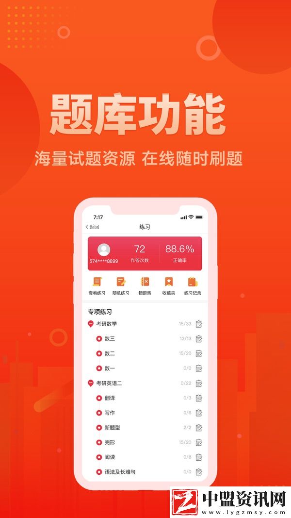 新文道考研