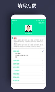 簡(jiǎn)歷制作