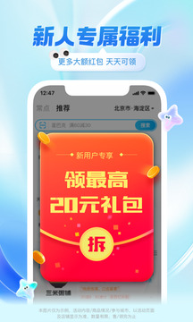 餓了么2024最新版