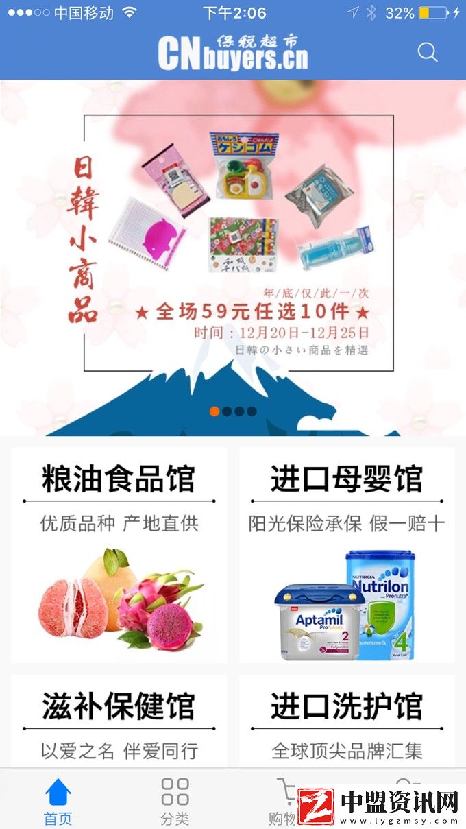 暢購(gòu)天下安卓版