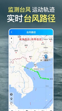 天氣預(yù)報(bào)晴