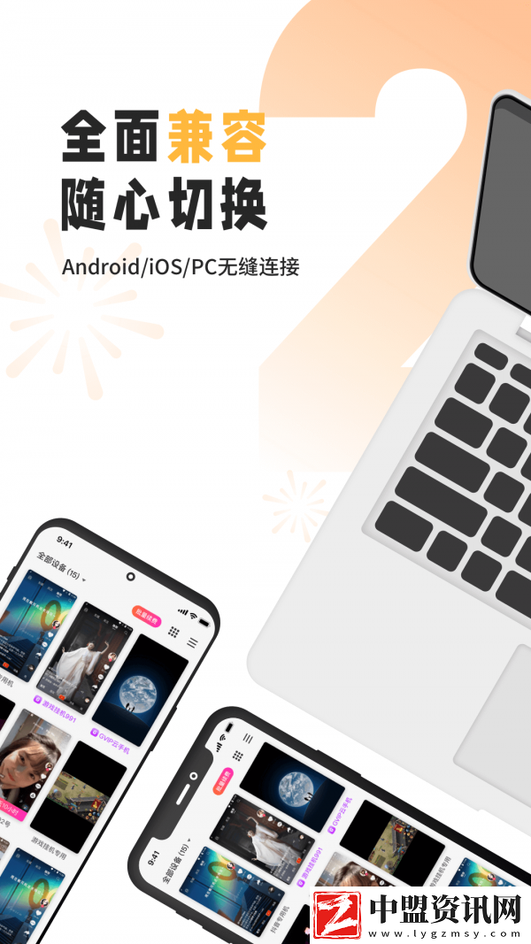 雷電云手機