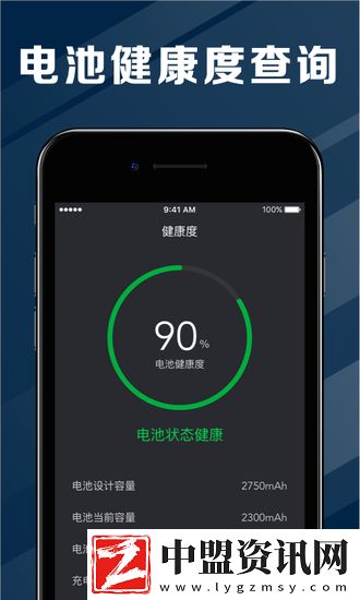 電池醫(yī)生2024最新版