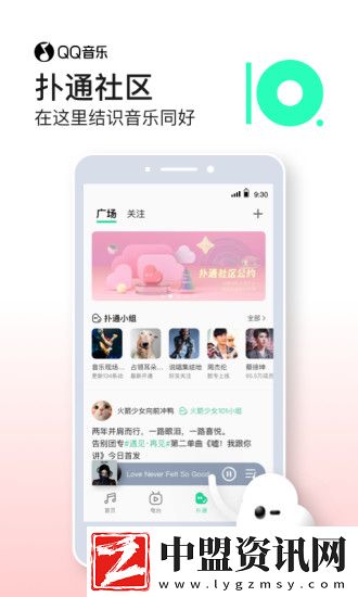 QQ音樂