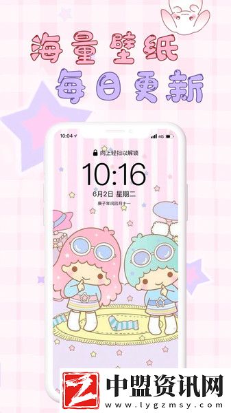 口袋壁紙主題最新版