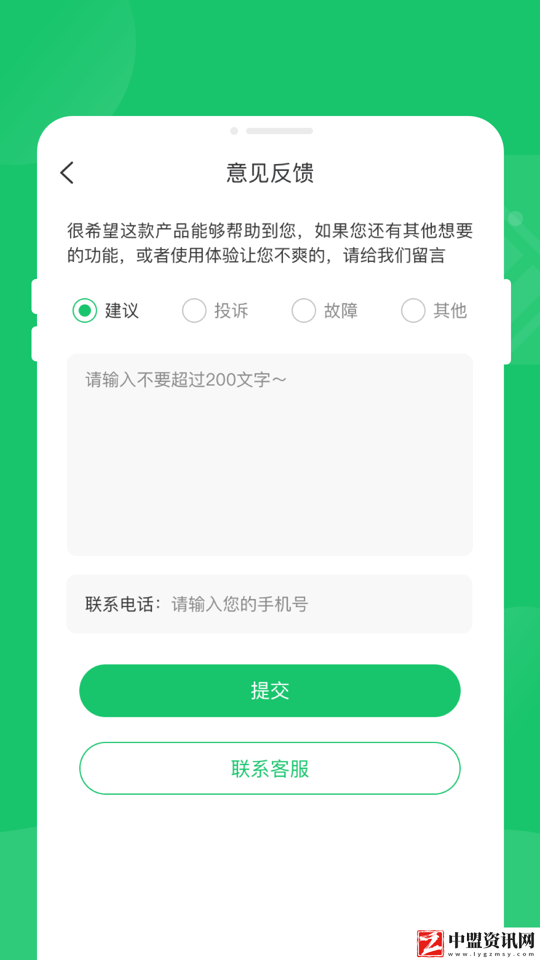 秒清精靈手機版