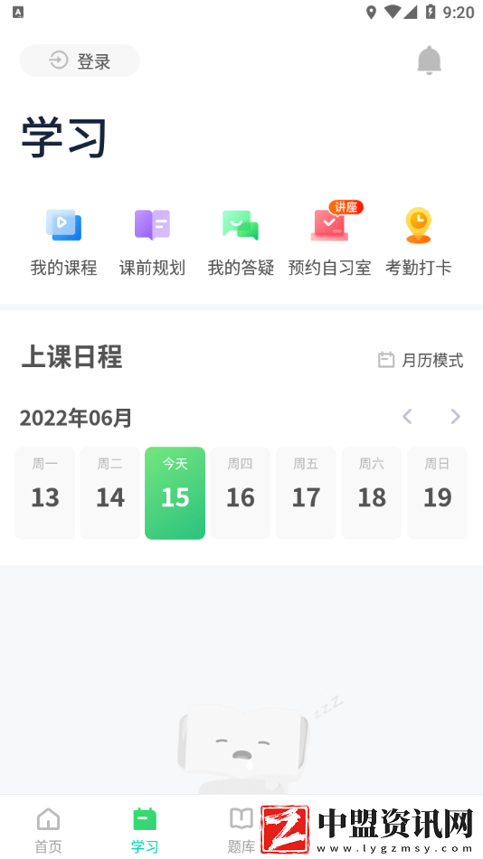 新東方考研四六級(jí)