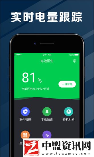 電池醫(yī)生2024最新版