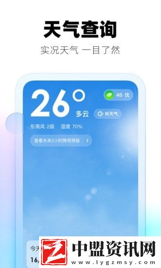極光天氣
