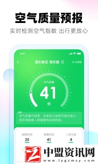 極光天氣