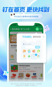 餓了么2024最新版
