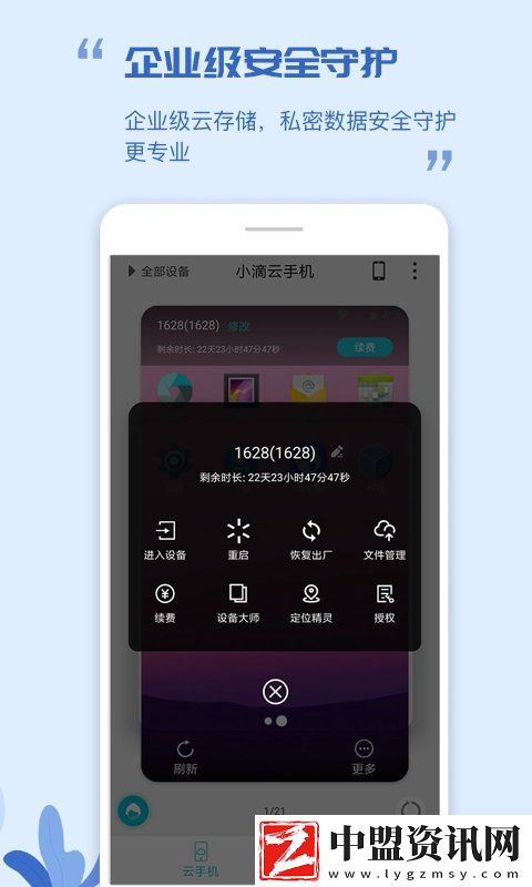 雷電云手機版