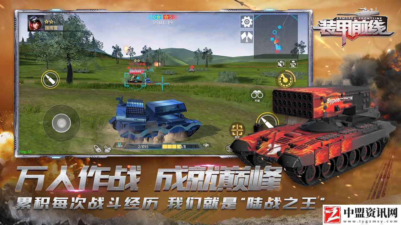 裝甲前線無實(shí)名認(rèn)證版