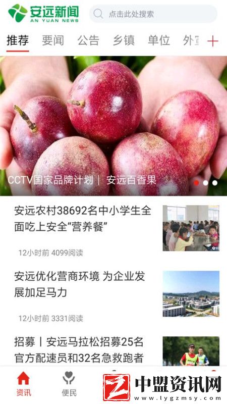 安遠(yuǎn)新聞