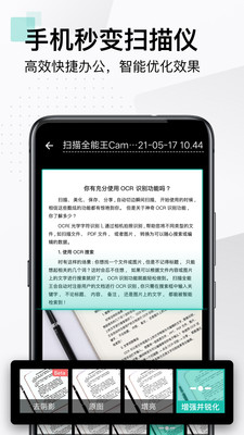 掃描全能王2023最新版