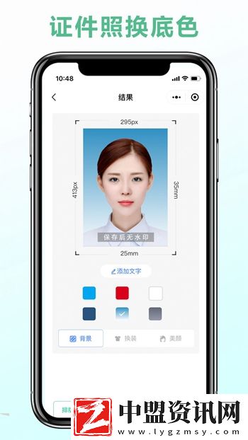 可立圖智能證件照最新版