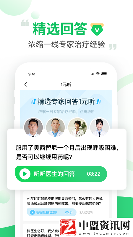 覓健
