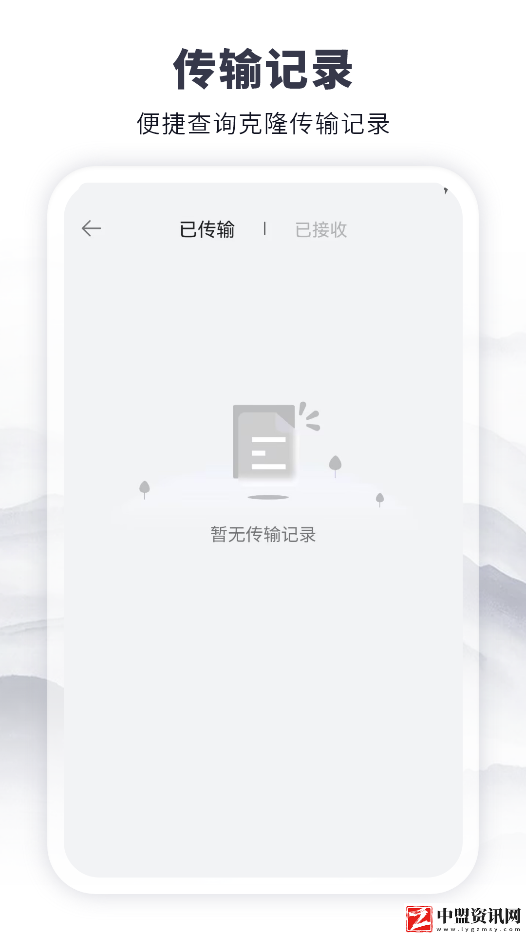 克隆傳輸換機(jī)
