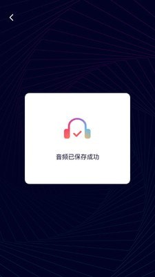 音頻剪輯神器