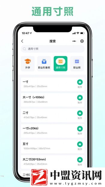可立圖智能證件照最新版