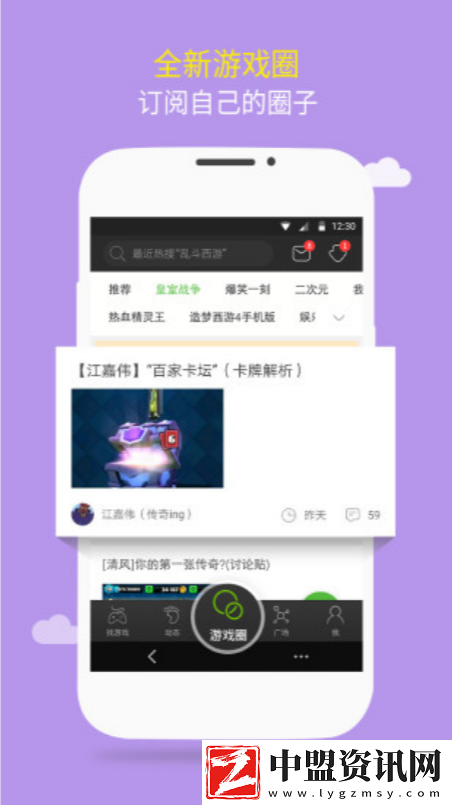 4399游戲盒子安卓手機(jī)