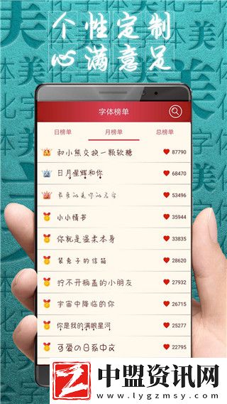 字體美化大師2024最新版本