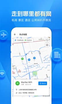 WiFi萬能鑰匙