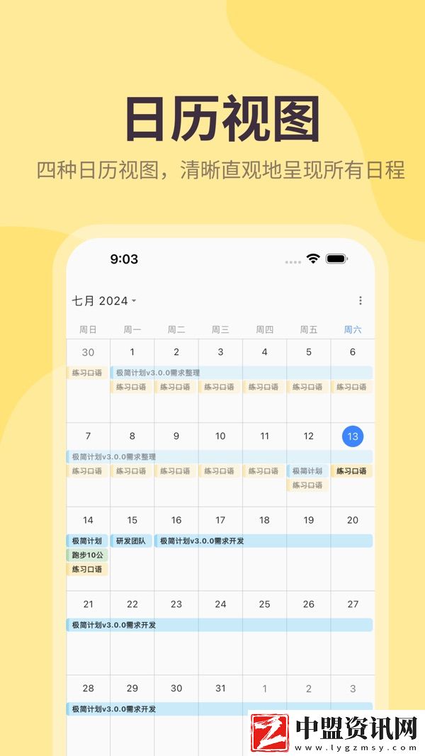 極簡計劃