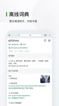 德語(yǔ)背單詞