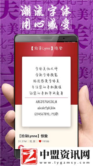 字體美化大師2024最新版本