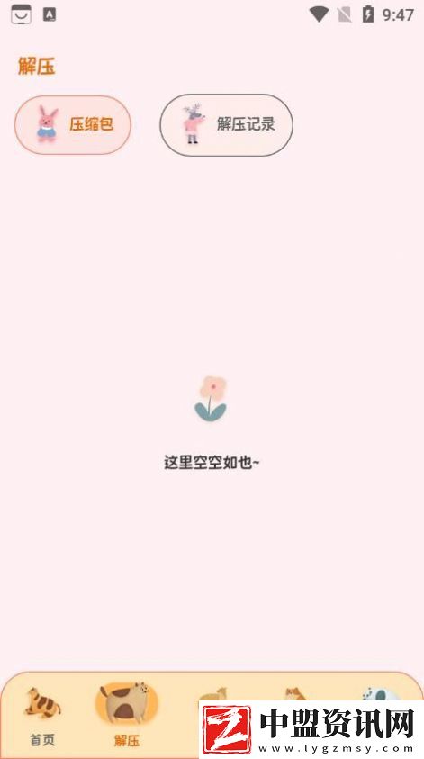 ES文件管理大師