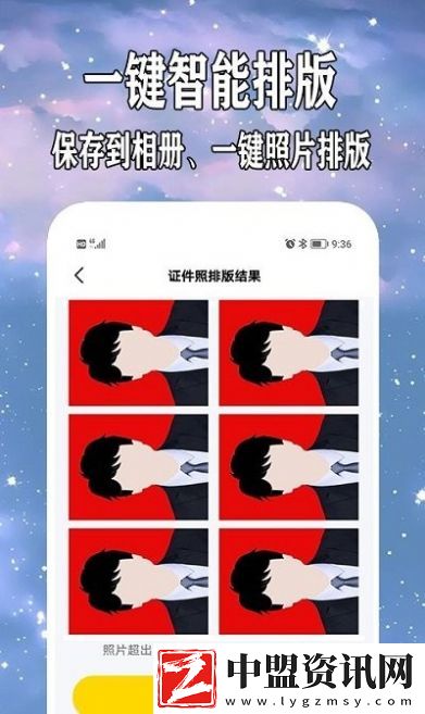 愛制作證件照