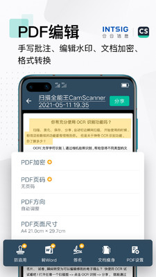 掃描全能王2023最新版