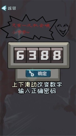 尋找生機(jī)逃生之旅