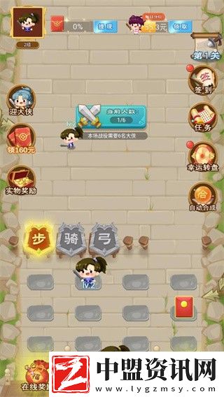 我來闖武林
