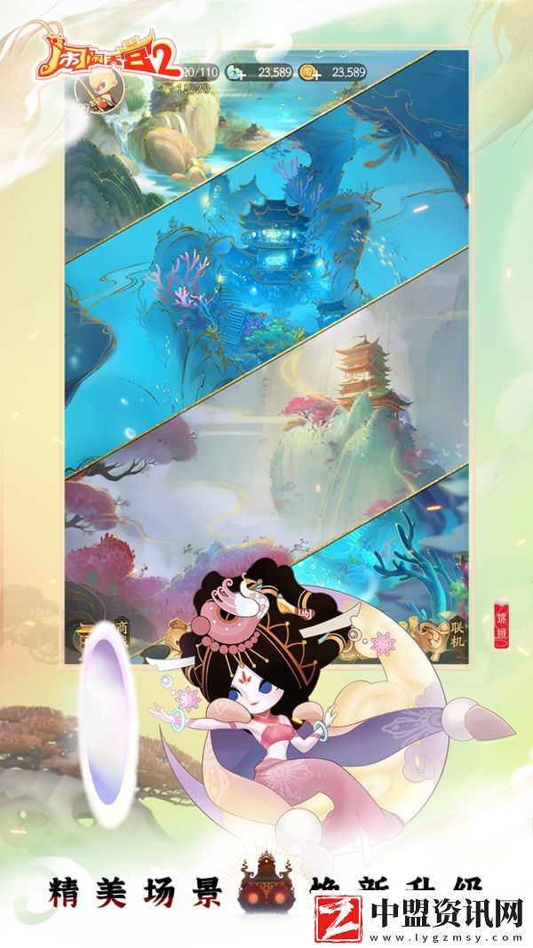 鬧鬧天宮2正版