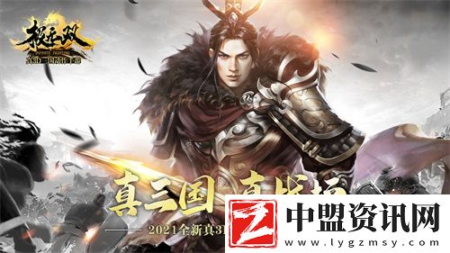 極無雙最新版