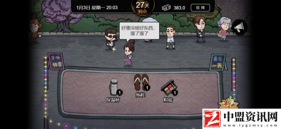 打工生活模擬器最新版