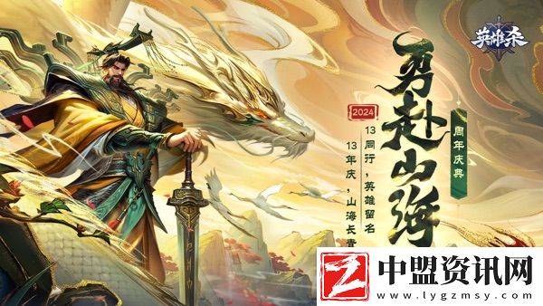 英雄殺手機版