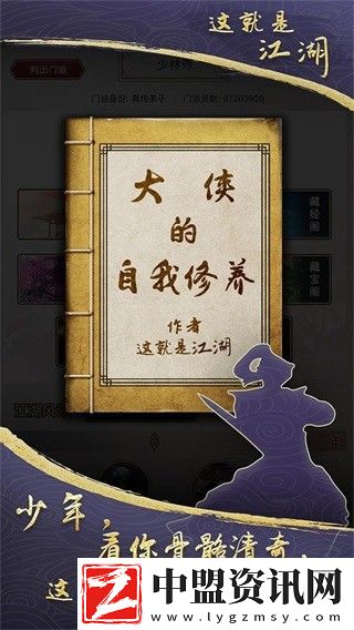 這就是江湖安卓版