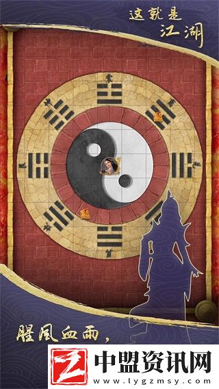 這就是江湖安卓版
