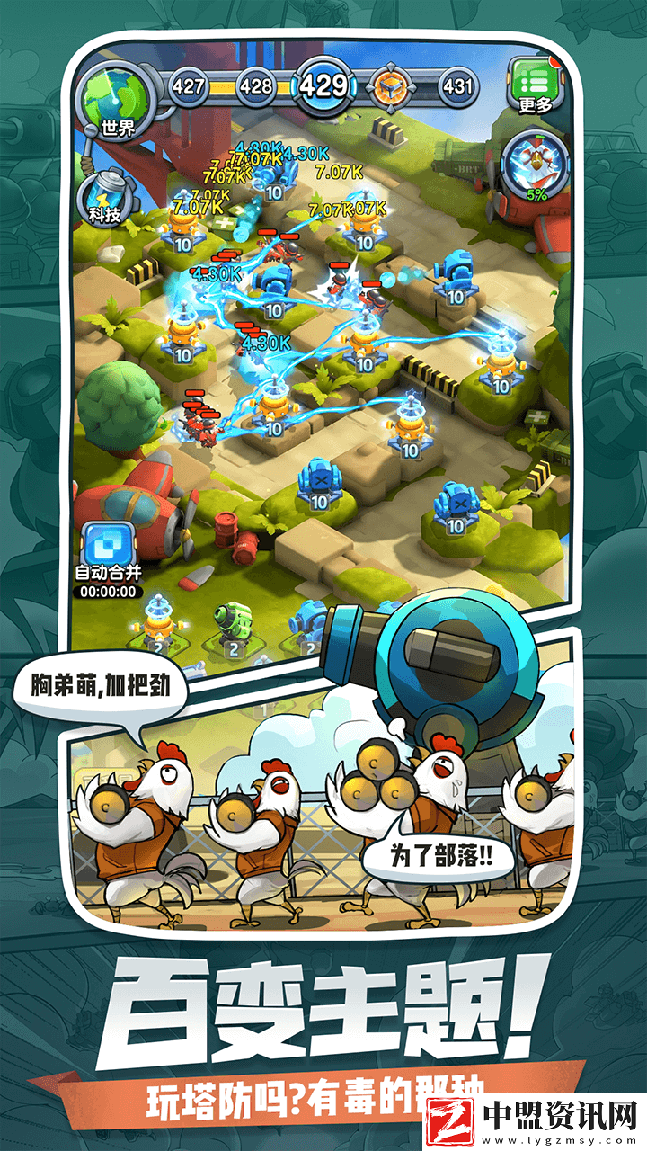 小兵別囂張