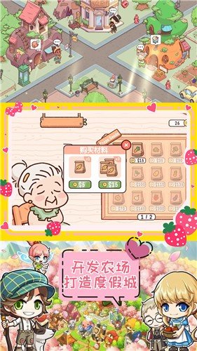 口袋農(nóng)場