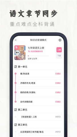 初中語文考霸