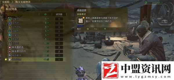 怪物獵人荒野調(diào)查團(tuán)票如何速刷
