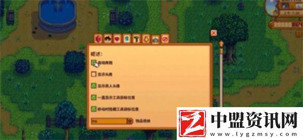 星露谷物語(yǔ)采集快速升級(jí)方法
