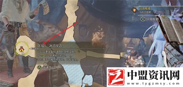 怪物獵人荒野冰霧斷崖全營地位置匯總