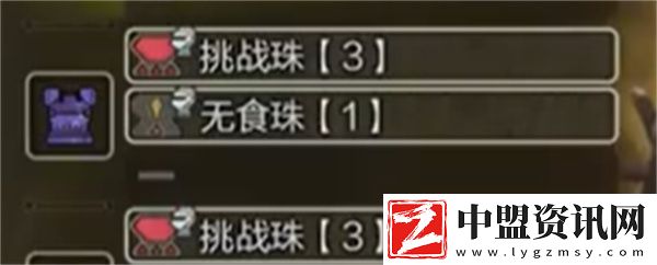 怪物獵人荒野珠子速刷方法