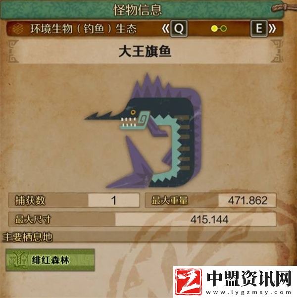 怪物獵人荒野大王旗魚(yú)釣魚(yú)點(diǎn)位位置一覽