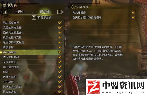 怪物獵人荒野種植園系統(tǒng)如何解鎖